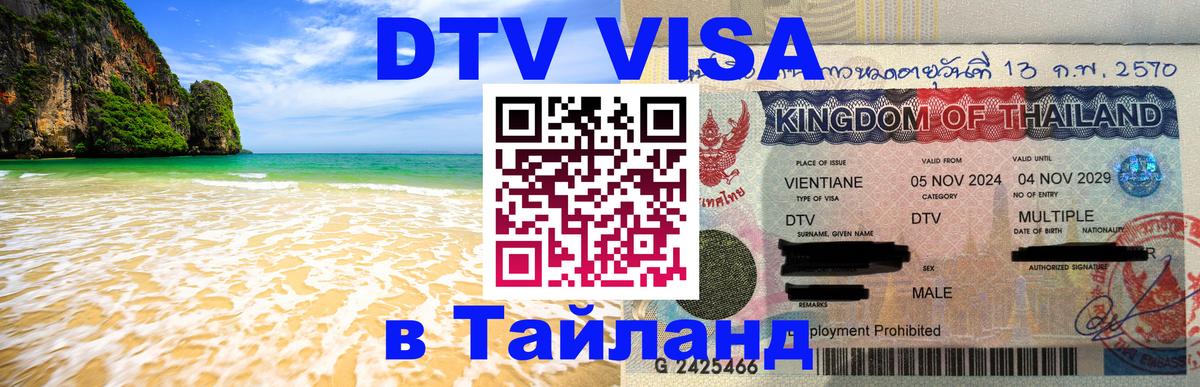 Оформление DTV визы под ключ: стоимость и тарифы, только загранпаспорт - Белград 